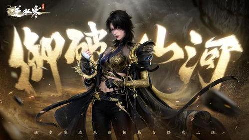 逆水寒最新爆料入口,神秘入口解锁，江湖风云再起！