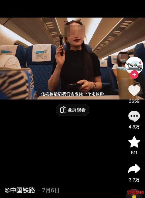 谁爆料高铁化妆视频,揭秘网红直播背后的真实画面